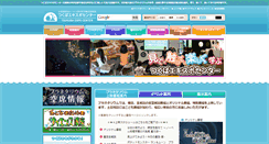 Desktop Screenshot of expocenter.or.jp