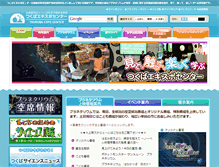 Tablet Screenshot of expocenter.or.jp